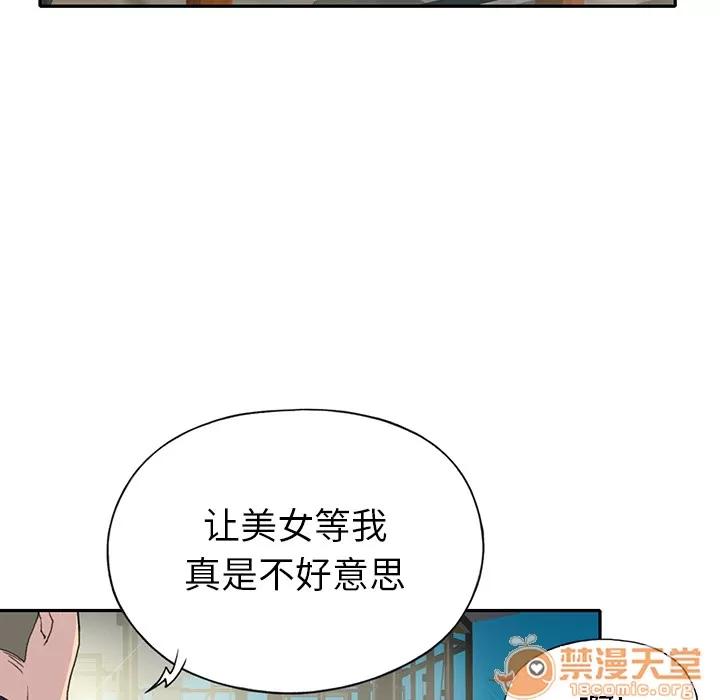 15少女漂流记 15少女漂流记 | 第42话 第15页