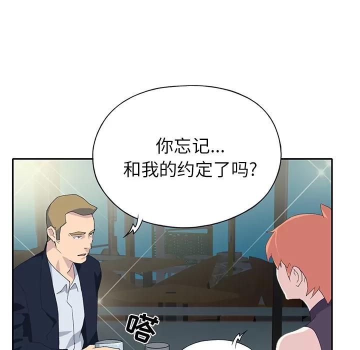 15少女漂流记 15少女漂流记 | 第42话 第23页