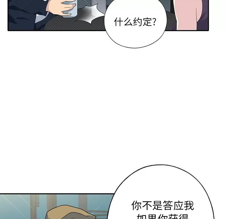 15少女漂流记 15少女漂流记 | 第42话 第24页