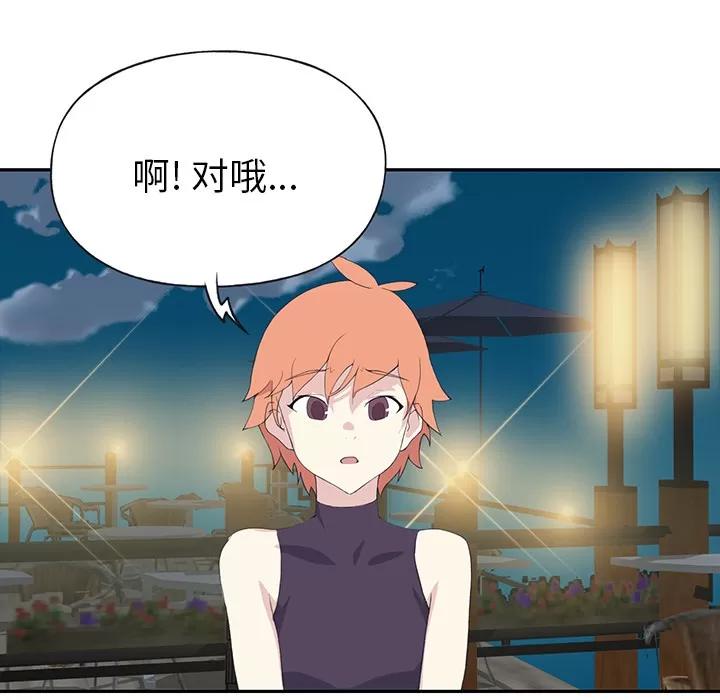 15少女漂流记 15少女漂流记 | 第42话 第26页