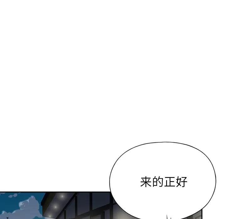 15少女漂流记 15少女漂流记 | 第42话 第27页