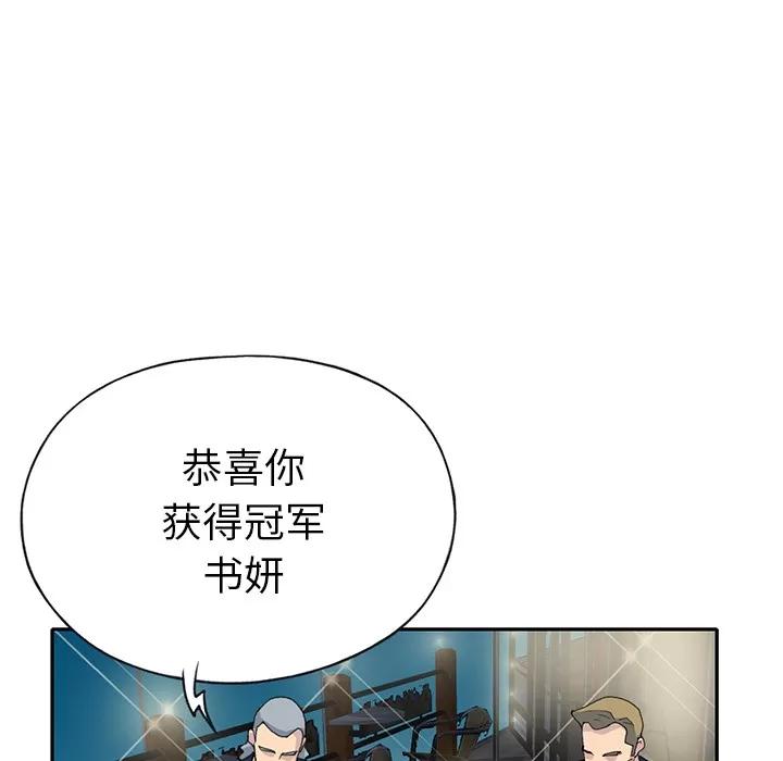 15少女漂流记 15少女漂流记 | 第42话 第32页