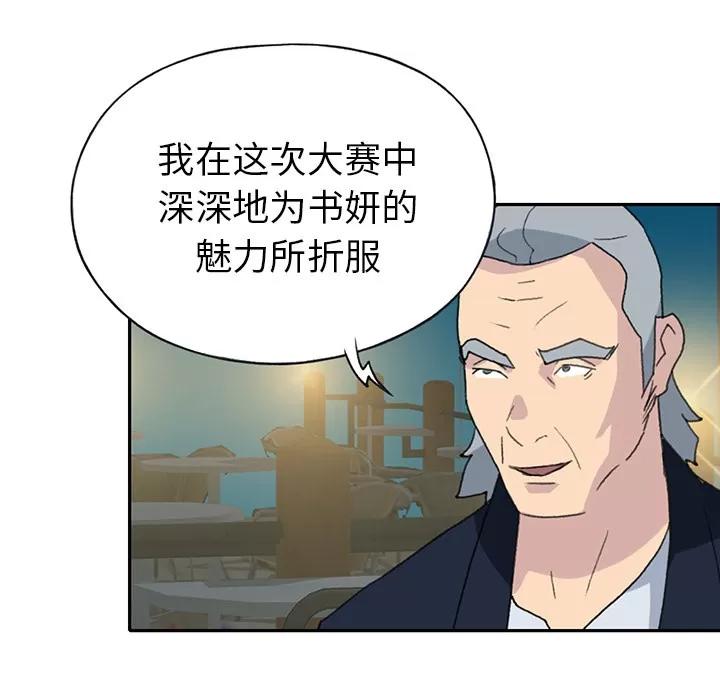 15少女漂流记 15少女漂流记 | 第42话 第34页