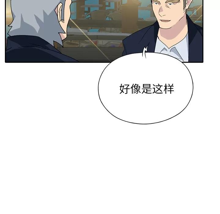 15少女漂流记 15少女漂流记 | 第42话 第46页