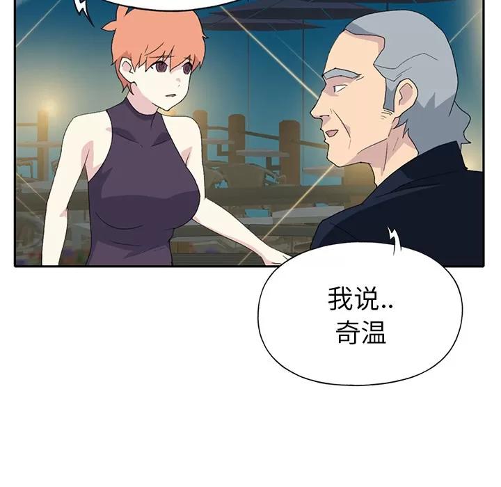 15少女漂流记 15少女漂流记 | 第42话 第48页