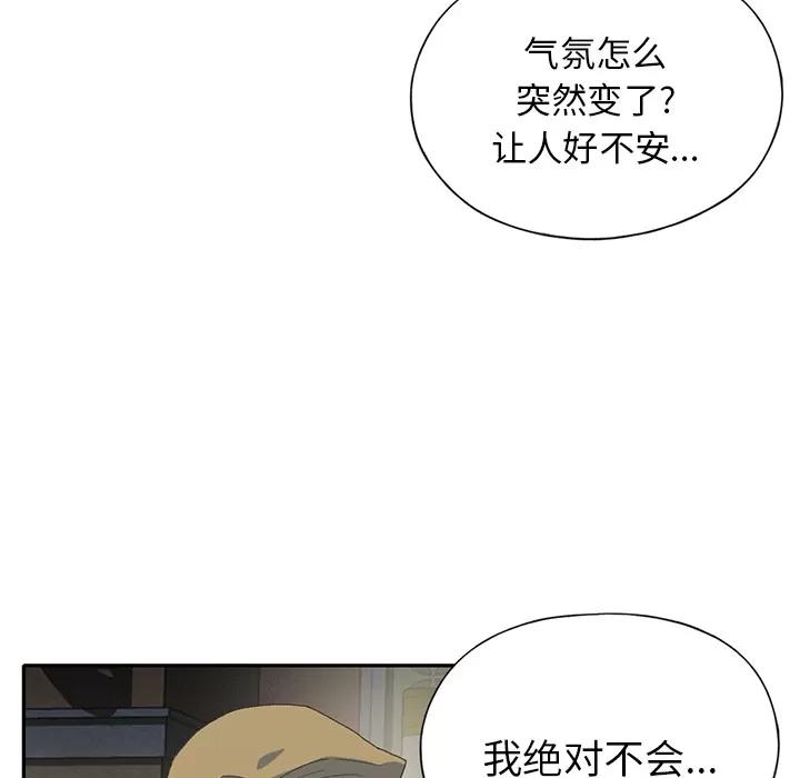 15少女漂流记 15少女漂流记 | 第42话 第63页