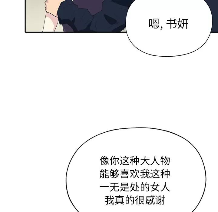 15少女漂流记 15少女漂流记 | 第42话 第66页
