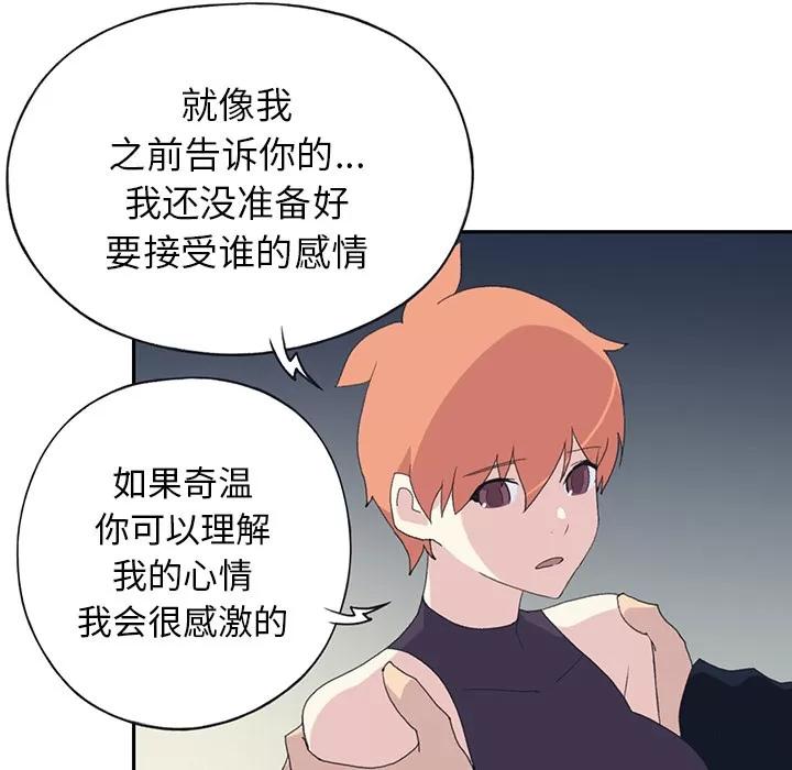 15少女漂流记 15少女漂流记 | 第42话 第71页