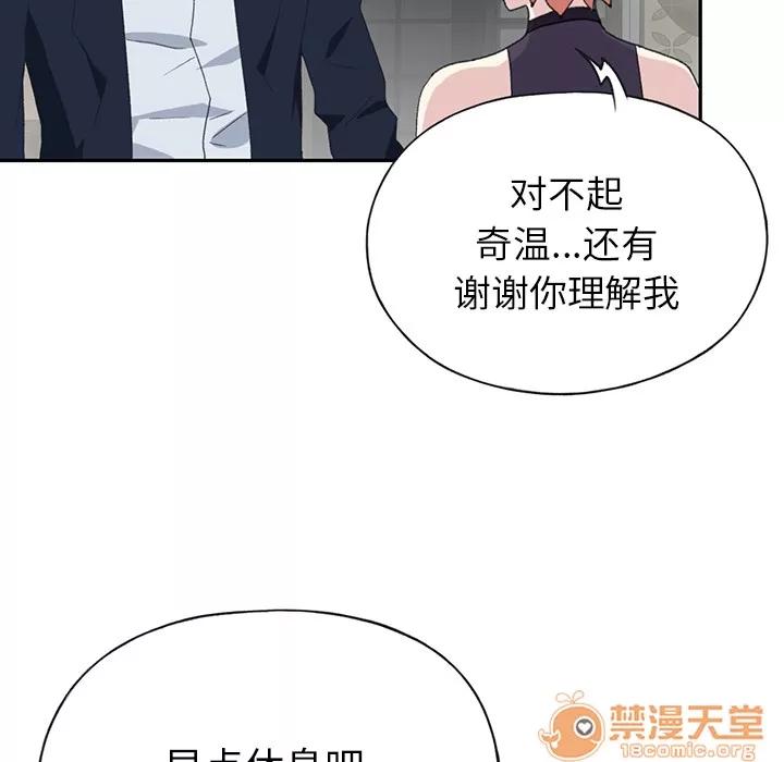 15少女漂流记 15少女漂流记 | 第42话 第75页