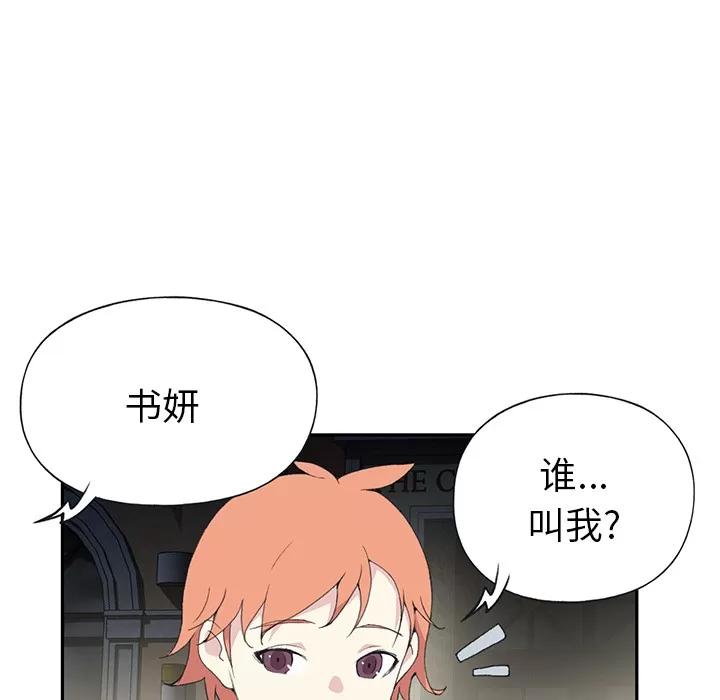 15少女漂流记 15少女漂流记 | 第42话 第82页