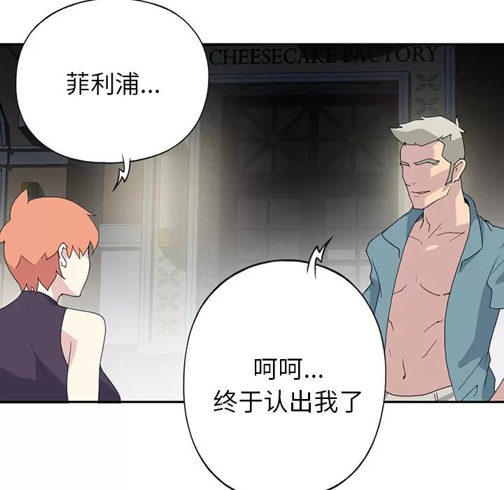 15少女漂流记 15少女漂流记 | 第43话 第6页