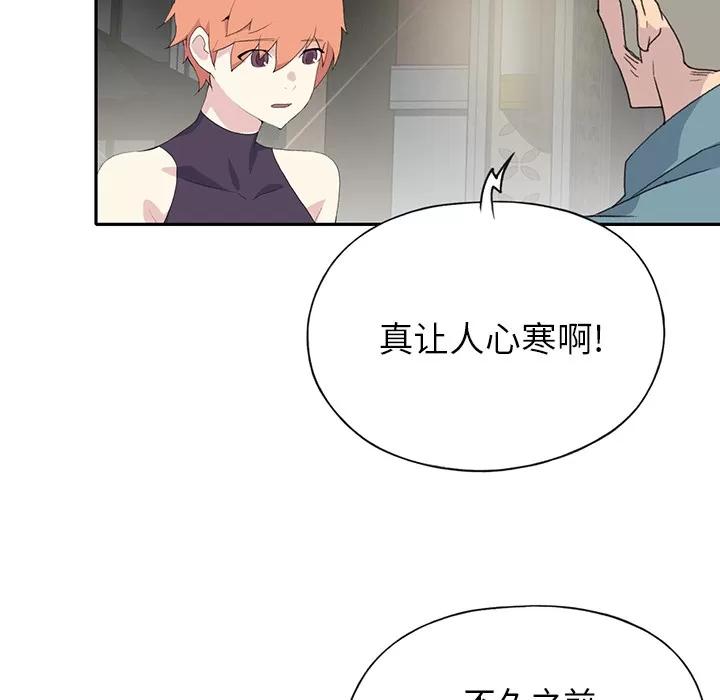 15少女漂流记 15少女漂流记 | 第43话 第8页