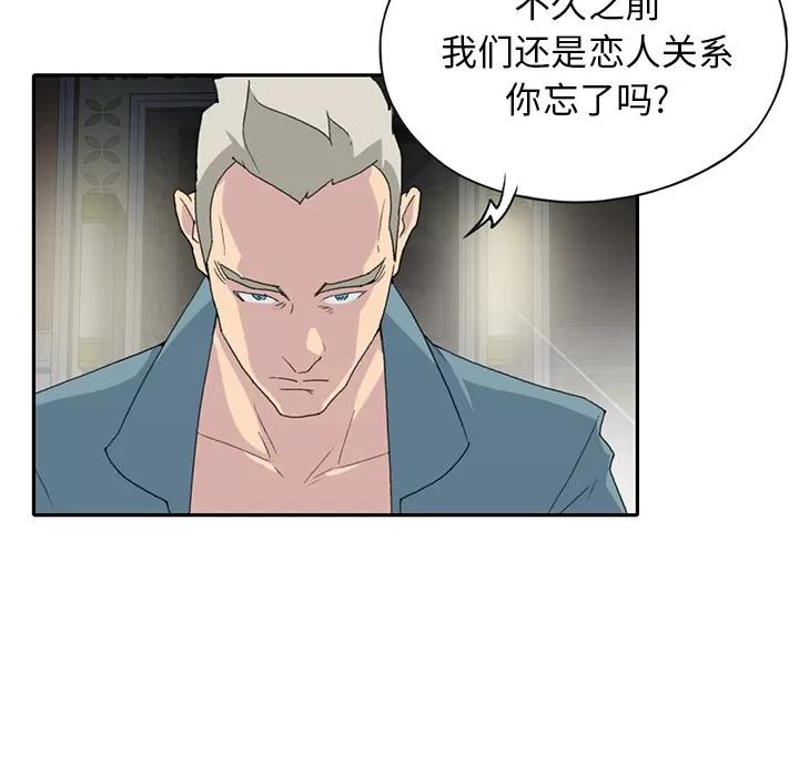 15少女漂流记 15少女漂流记 | 第43话 第9页
