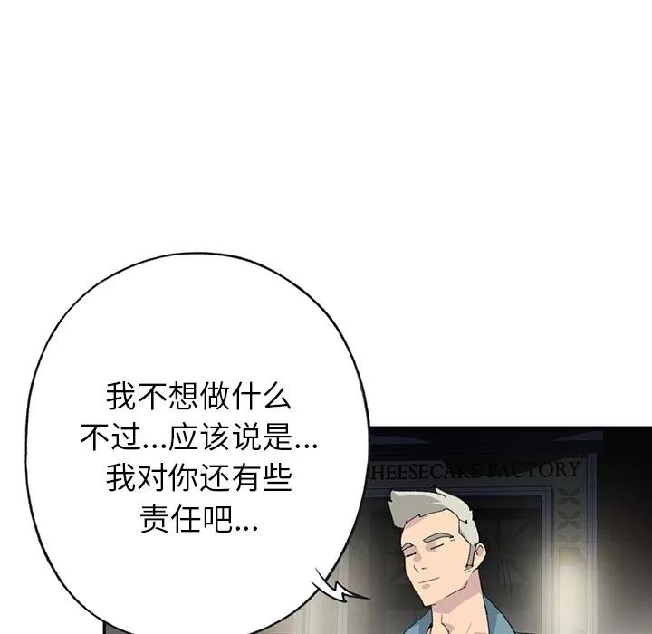 15少女漂流记 15少女漂流记 | 第43话 第11页