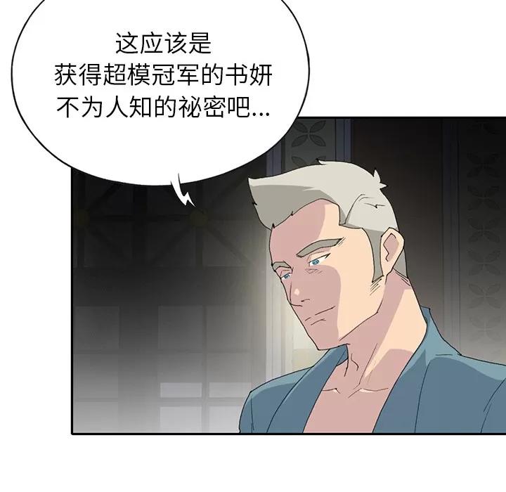 15少女漂流记 15少女漂流记 | 第43话 第14页
