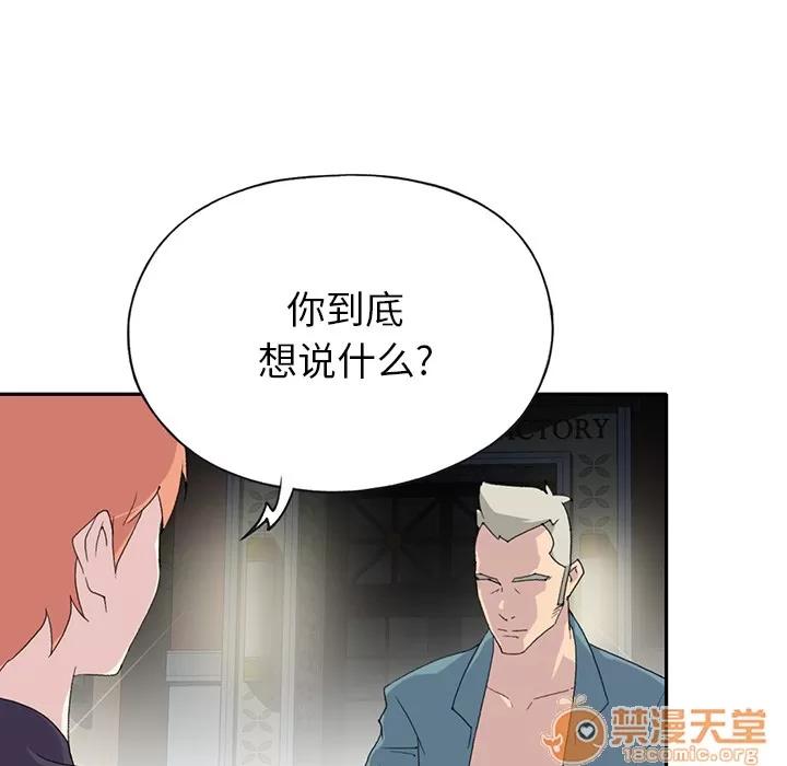 15少女漂流记 15少女漂流记 | 第43话 第15页