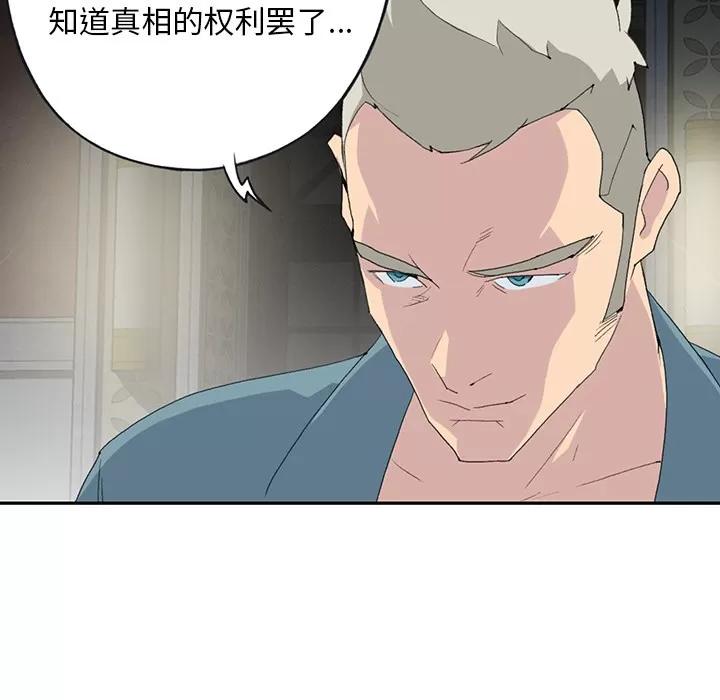15少女漂流记 15少女漂流记 | 第43话 第17页