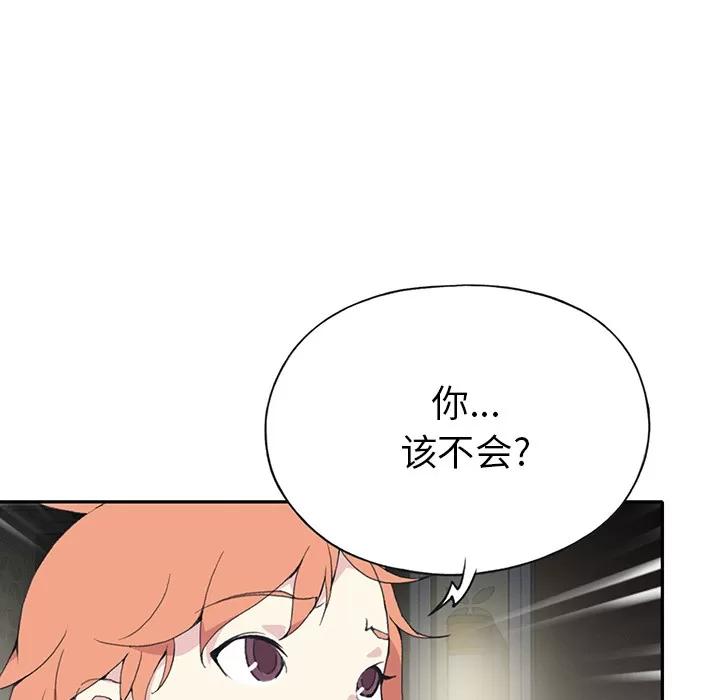 15少女漂流记 15少女漂流记 | 第43话 第18页