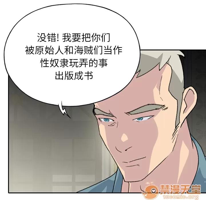 15少女漂流记 15少女漂流记 | 第43话 第20页
