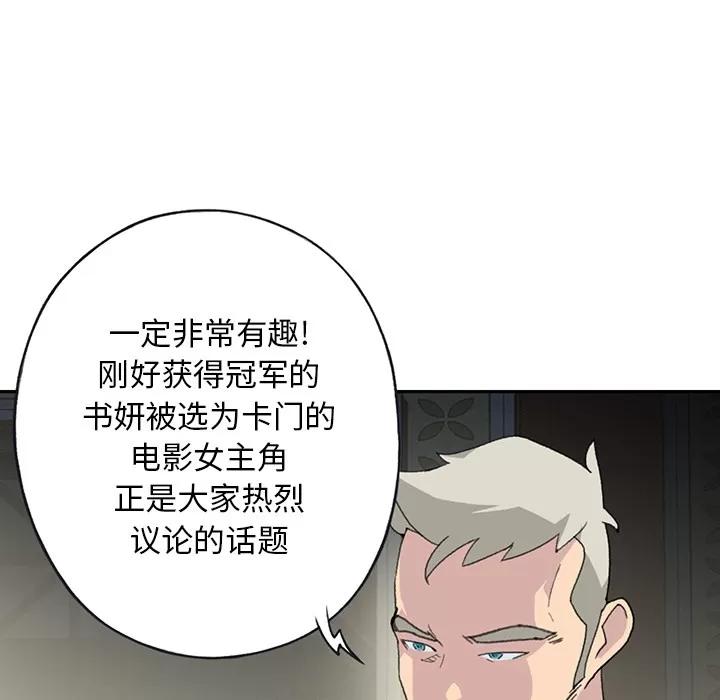15少女漂流记 15少女漂流记 | 第43话 第23页