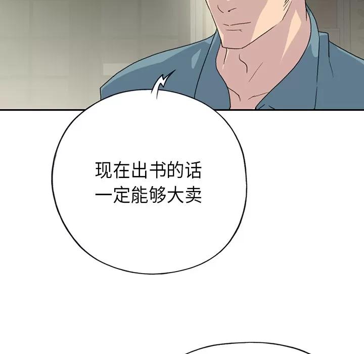 15少女漂流记 15少女漂流记 | 第43话 第24页