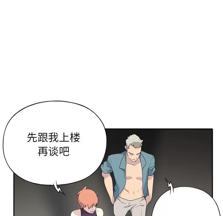 15少女漂流记 15少女漂流记 | 第43话 第28页