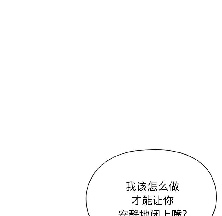 15少女漂流记 15少女漂流记 | 第43话 第33页
