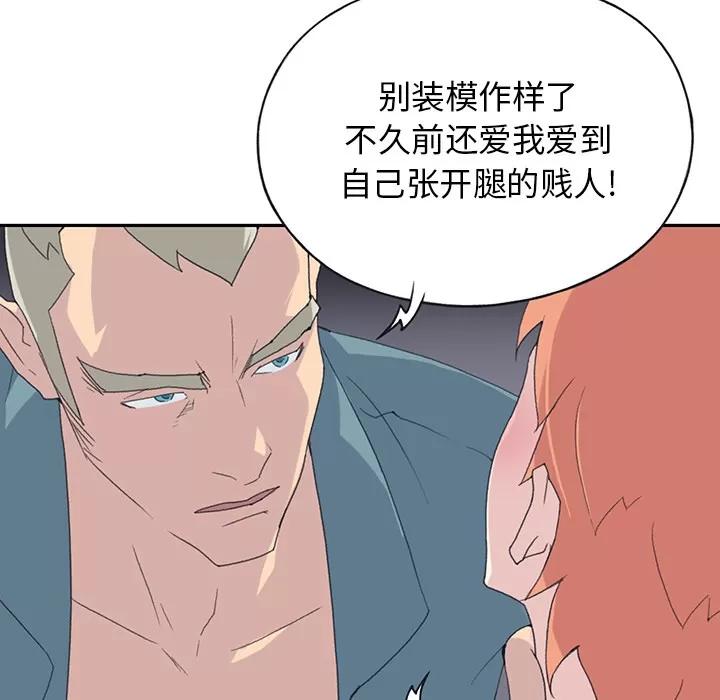 15少女漂流记 15少女漂流记 | 第43话 第37页