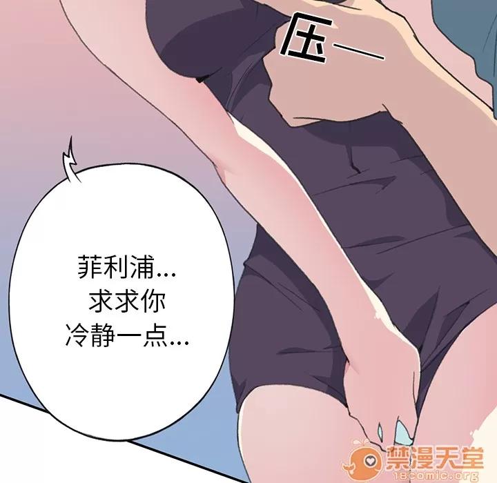 15少女漂流记 15少女漂流记 | 第43话 第40页