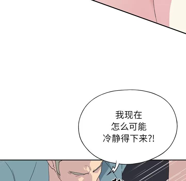 15少女漂流记 15少女漂流记 | 第43话 第41页