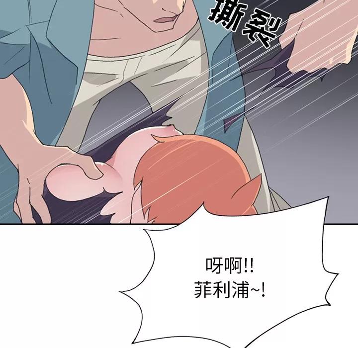 15少女漂流记 15少女漂流记 | 第43话 第42页