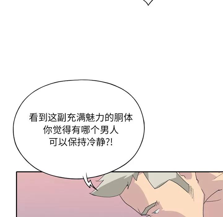 15少女漂流记 15少女漂流记 | 第43话 第43页