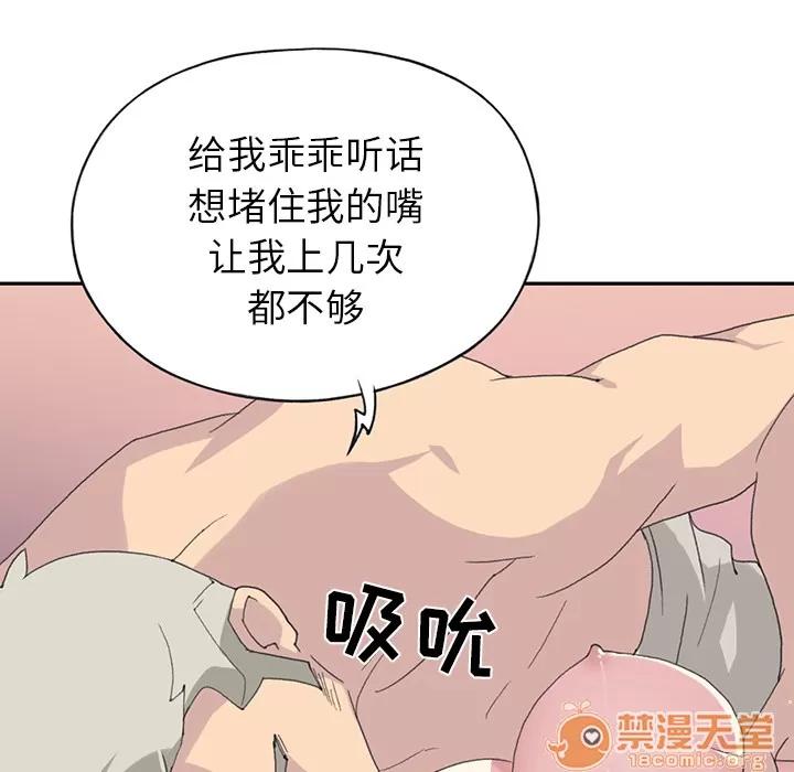 15少女漂流记 15少女漂流记 | 第43话 第45页