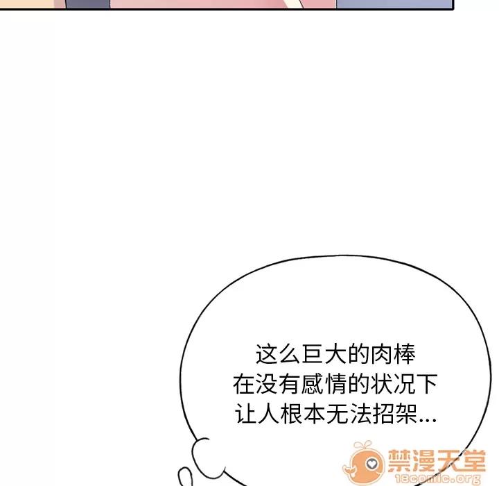 15少女漂流记 15少女漂流记 | 第43话 第50页