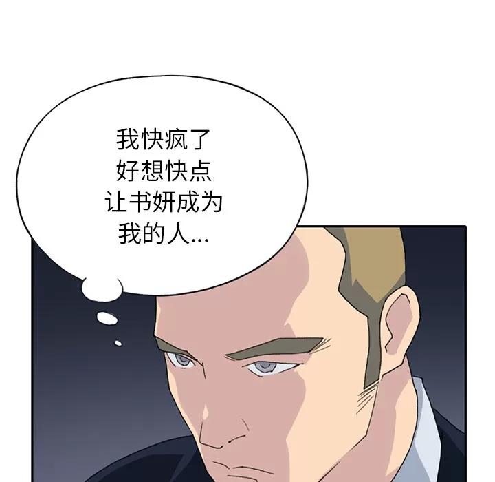 15少女漂流记 15少女漂流记 | 第43话 第57页