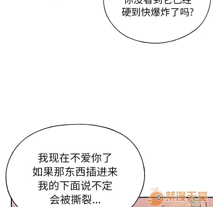 15少女漂流记 15少女漂流记 | 第43话 第60页