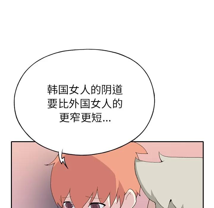 15少女漂流记 15少女漂流记 | 第43话 第62页