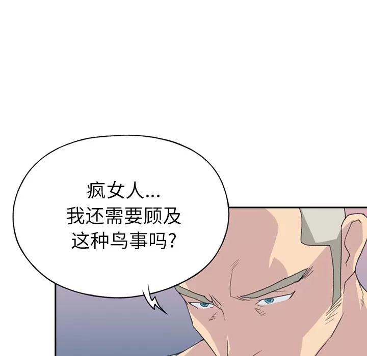 15少女漂流记 15少女漂流记 | 第43话 第64页
