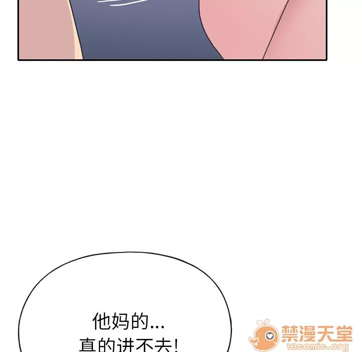 15少女漂流记 15少女漂流记 | 第43话 第70页