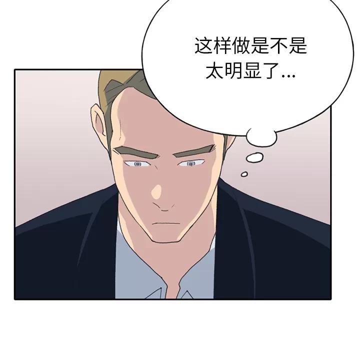 15少女漂流记 15少女漂流记 | 第43话 第86页