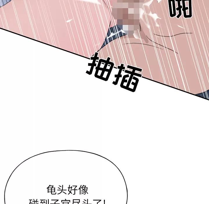 15少女漂流记 15少女漂流记 | 第43话 第89页