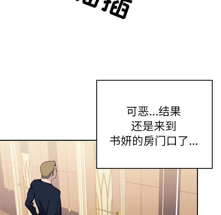 15少女漂流记 15少女漂流记 | 第43话 第91页