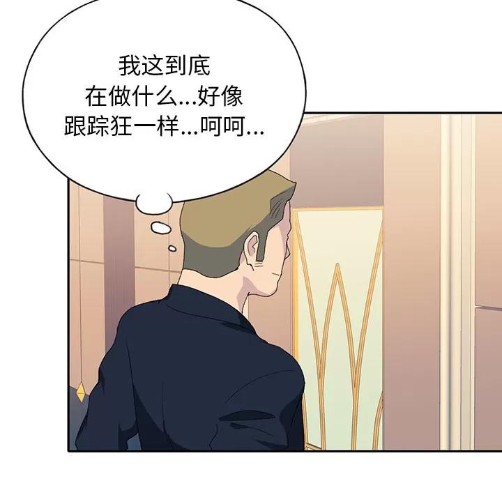 15少女漂流记 15少女漂流记 | 第43话 第93页