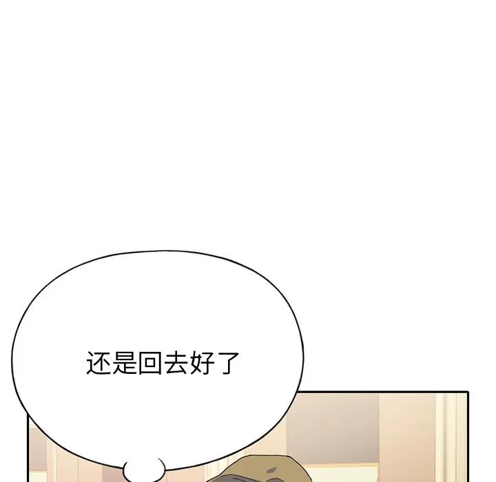 15少女漂流记 15少女漂流记 | 第43话 第94页