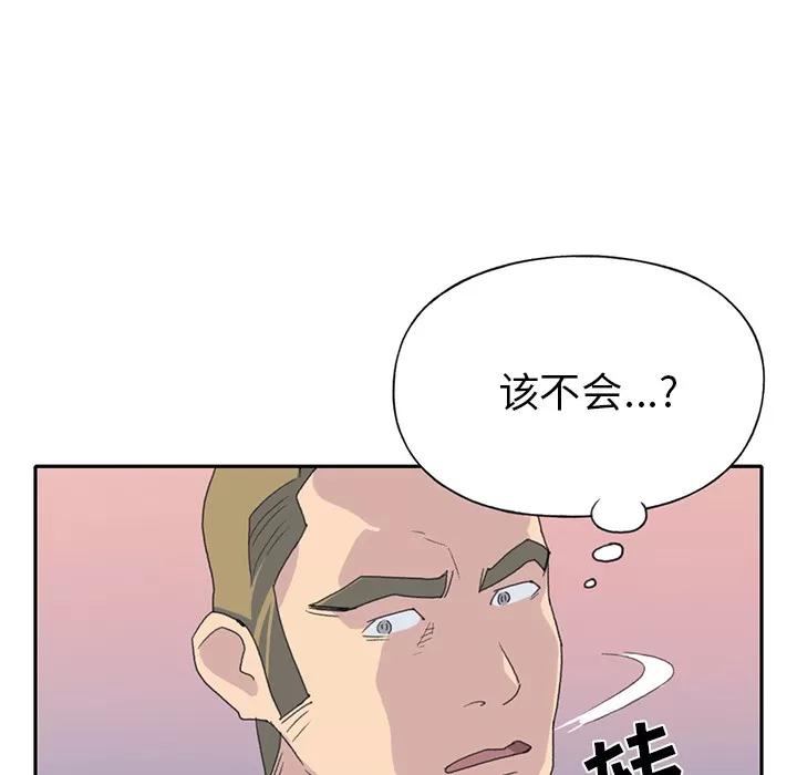 15少女漂流记 15少女漂流记 | 第43话 第97页
