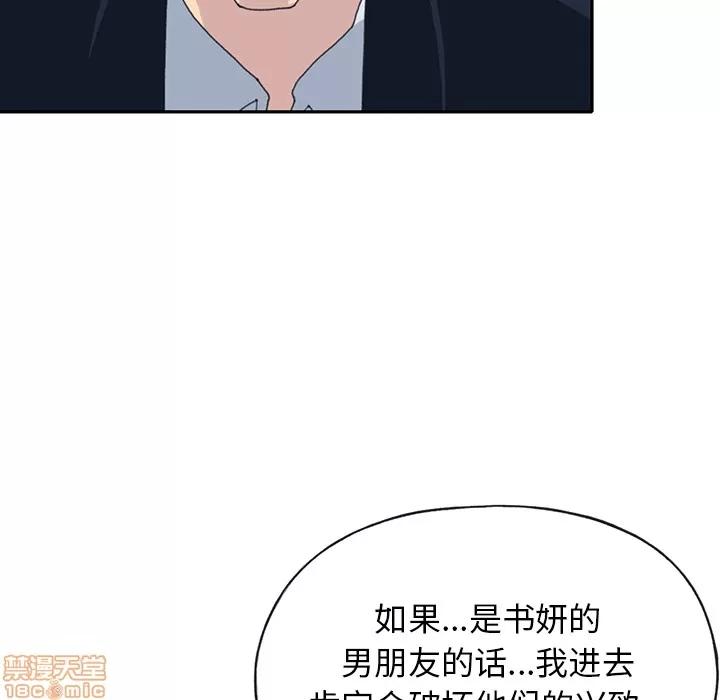 15少女漂流记 15少女漂流记 | 第44话 第8页