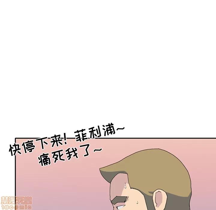 15少女漂流记 15少女漂流记 | 第44话 第10页