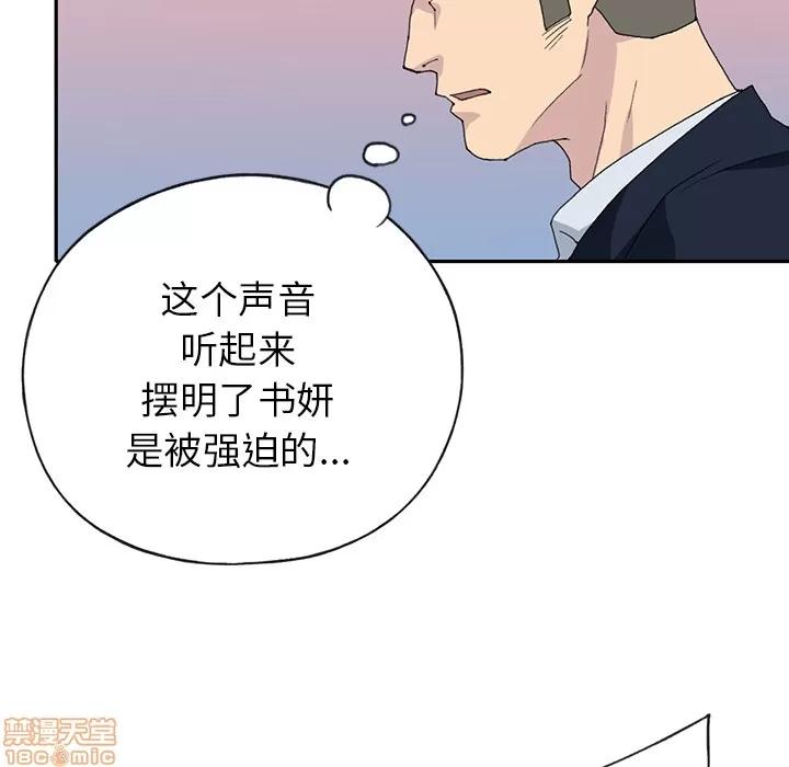 15少女漂流记 15少女漂流记 | 第44话 第11页