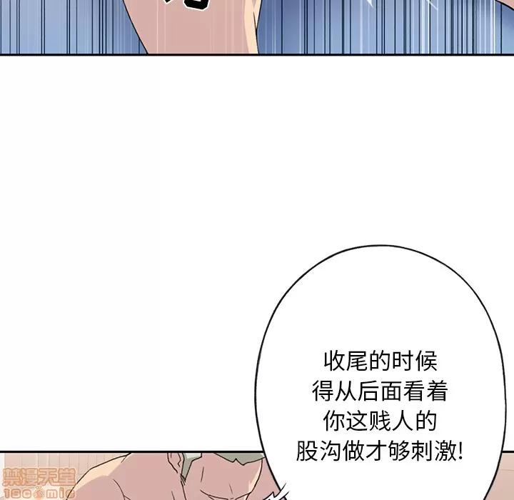 15少女漂流记 15少女漂流记 | 第44话 第16页