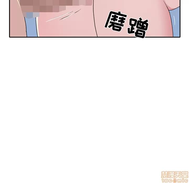 15少女漂流记 15少女漂流记 | 第44话 第19页